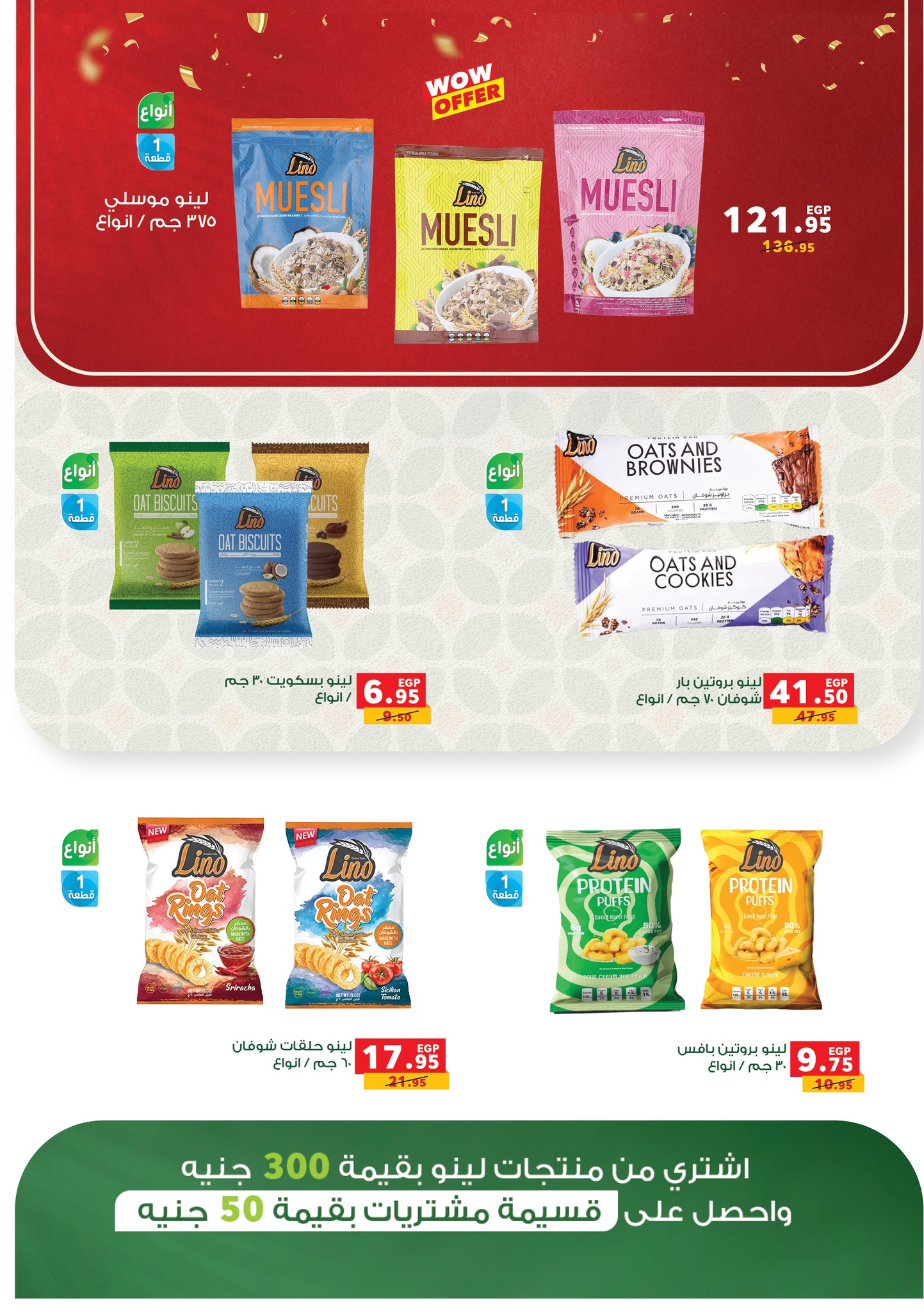 panda offers from 9sep to 1sep 2025 عروض بنده من 9 سبتمبر حتى 1 سبتمبر 2025 صفحة رقم 38